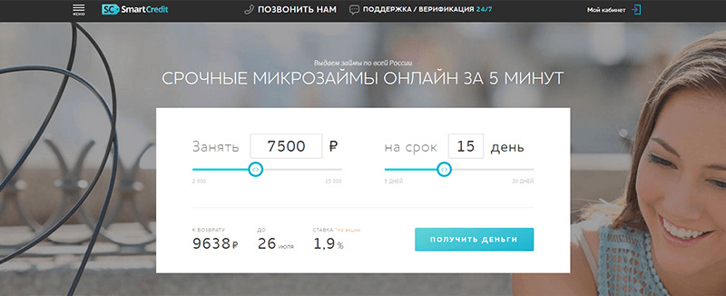 Смарт Кредит в Торопце