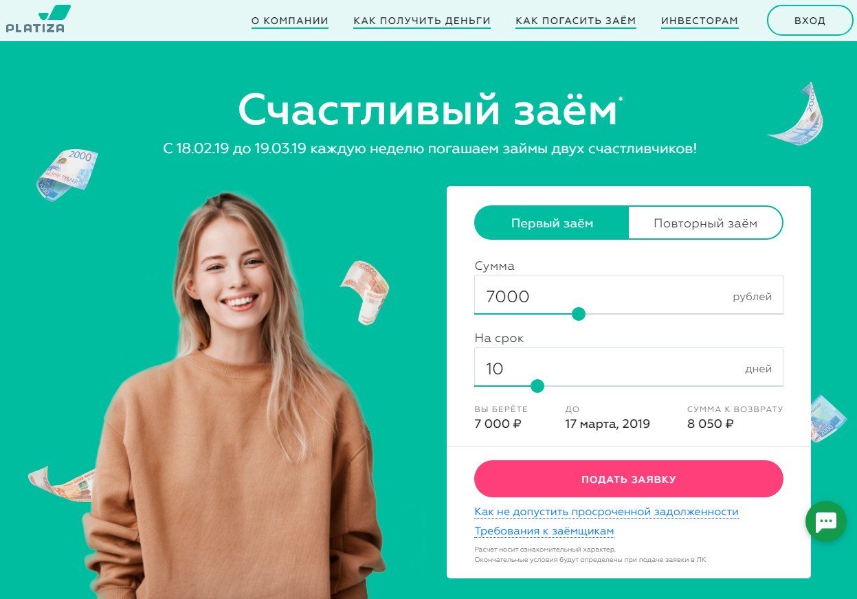 МФО Платиза в Торопце